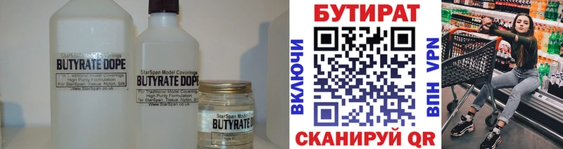 БУТИРАТ оксана Новошахтинск