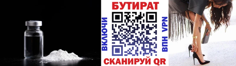 Бутират BDO  где купить наркотик  Новошахтинск 