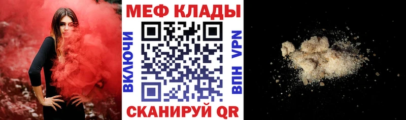 Мефедрон мяу мяу  мега ссылка  Новошахтинск 